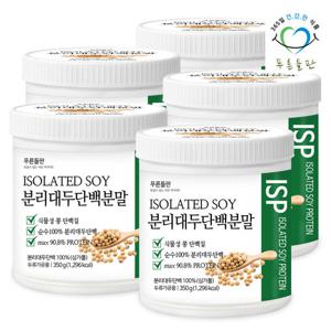 [푸른들판] 분리 대두 단백질 분말 100% 파우더 분리대두단백분말 ISP단백질 350gx5통