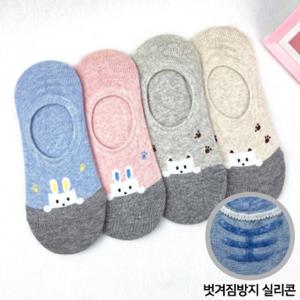 [더빨강양말]여성 멜란지 네모닉 미니 페이크삭스 8켤레