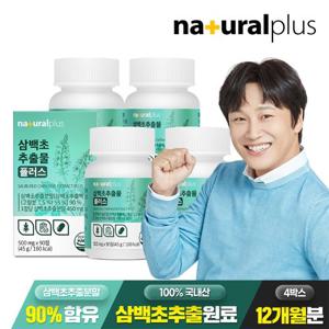 [내츄럴플러스] 삼백초추출물 플러스 500mg 90정 4박스(12개월분) / 고함량 삼백초 파이토 퀘르세틴