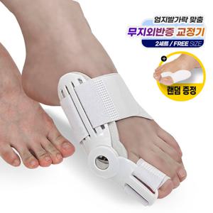 [라인벨라]의료용 무지외반증 교정기 2개 + 실리콘 교정기 증정