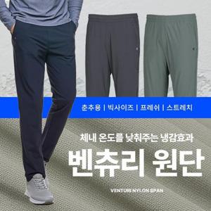 김영주스포츠 에어솔리드 여름용 남성 기능성 트리코트 아이스 트레이닝 쿨 바지(M5SP03)