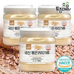 [토종마을]HACCP인증 국산 볶은귀리가루 800g X 3통 (2,400g)