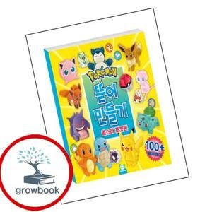 포켓몬 뜯어만들기 올스타 포켓몬 포켓몬뜯어만들기올스타포켓몬 책