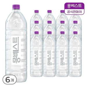 갤러리아_몽베스트 위드어스 (무라벨) 생수 2Lx6병