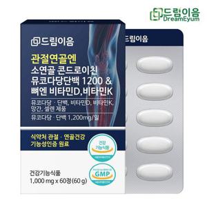 드림이음 관절연골엔 소연골 콘드로이친 뮤코다당단백 1200 & 뼈엔 비타민D 비타민k 1개월분