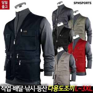 [슈퍼맨아웃도어]봄가을_노블A면조끼 남성 등산복 작업복 등산조끼 작업조끼 단체 빅사이즈 아웃도어