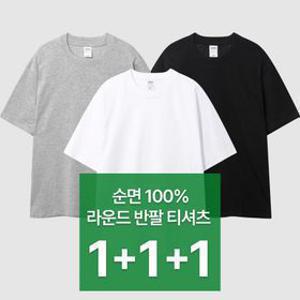 [딜크릿] [1+1+1] 3장세트 순면 100% 남여공용 무지 라운드 반팔 티셔츠 3컬러 MT01