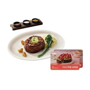 (3% 할인) [빕스] 샐러드바 성인 2인 디너/주말/공휴일 식사권 + 안심 스테이크 150g