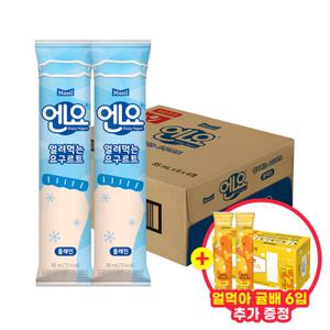 한정수량 (얼려먹는 귤배 6입 증정) 매일 얼려먹는 요구르트 엔요 85ml 24입