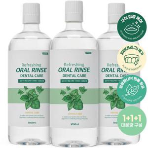 [멘톨/자일리톨 함유] 1+1+1 쉼표365 상쾌한 가글 구강청결제 1L 대용량 입냄새제거 구취제거