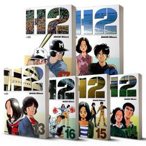 H2 만화책 소장판 전권 세트 1-17권