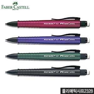 폴리메틱샤프2328