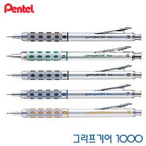 펜텔 그래프기어1000 샤프
