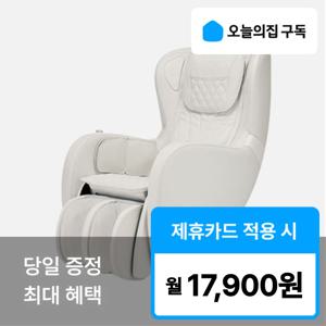 [오늘의집 구독](청호) '최대혜택' 로망 안마의자MC-300W