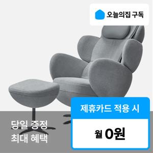 [오늘의집 구독] '최대혜택' 코지마 문체어 CMS-A1 안마의자