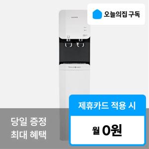[오늘의집 구독](쿠쿠) '최대혜택' 스탠드형 냉온 정수기 CP-F603SW