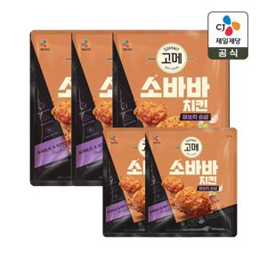 고메 소바바치킨 마쏘킥 순살 375g x3개+순살 240g x2개