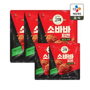 고메 소바바치킨 레드핫 순살 375g x3개+순살 240g x2개