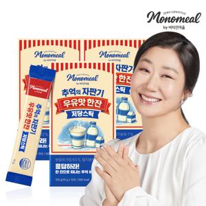 모노밀 추억의 자판기 우유맛 한잔 저당스틱 10포 x 3박스 (총30포)