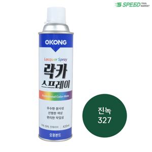 오공 락카 진녹색 (327) 국산 스프레이 페인트 DIY용 보수용