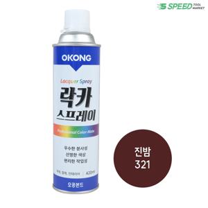 오공 락카 진밤 (321) 국산 스프레이 페인트 DIY용 보수용