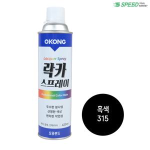 오공 락카 흑색 (315) 국산 스프레이 페인트 DIY용 보수용