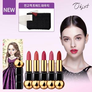 [방송에서만]뷰티피플 철벽녀 오브제볼류머 립스틱 패키지 (5가지 컬러+트위드파우치)