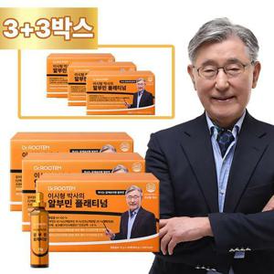 *최저가*[방송중+3박스-11만원 인하]닥터루템 이시형 박사의 알부민 플래티넘  3박스+3박스 / 총 6박스 180병