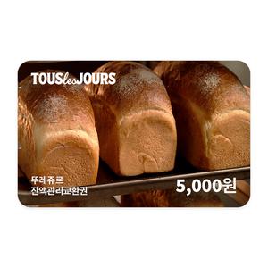 [뚜레쥬르] 5천원권 (잔액관리가능)