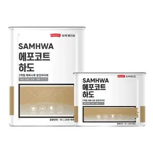 삼화페인트 에포코트 에폭시 유성 바닥 방진 페인트 하도 14L