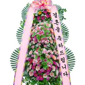 축하 특특대 3단 화환MTFC021