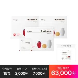 [최종 63,OOO원] 트루바이타민 30p, 3박스(3개월분) +추가:트루바이타민I 7포