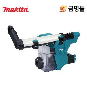 마끼다 DX16 집진시스템 1912N4-4 DHR183Z HR010G 전용 헤파 필터 먼지 흡입
