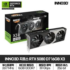 [INNO3D] 지포스 RTX 5080 D7 16GB X3 그래픽카드