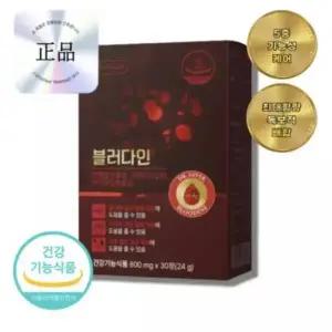 블러다인 프리미엄 순도98% 미국산 코엔자임