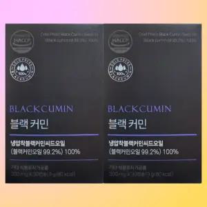 2박스 블랙커민 티모퀴논