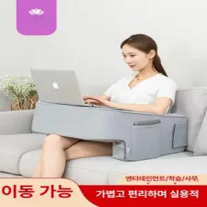 조이앨빈 쿠션테이블 쿠션 독서대 다용도 노트북 좌식