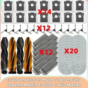 적합 모델: Dreame 드리미 L40s Pro Ultra / X50s Master Matrix 10 프로  소모품 진공청소기 부품 메인 롤