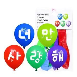 파티클럽 30CM 일반러브풍선 5입 (BB05) (10개입)