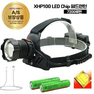 DJD282 충전식 헤드랜턴 7200루멘 120X110X110/후레쉬/헤드랜튼/해루질/헤드렌턴/낚시/등산용/작업용/렌턴