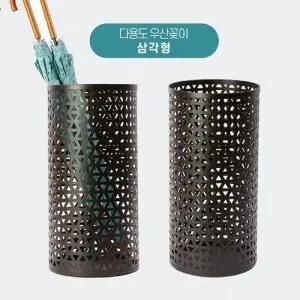 ( )다용도 원형 우산꽂이 삼각형