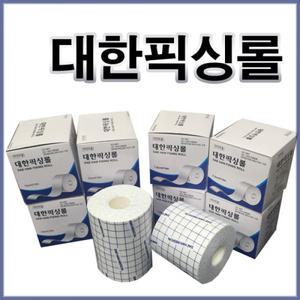 대한 픽싱롤(10cm x 10m) 1개/반창고 픽스몰 밴드