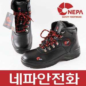 안전화/네파/네파안전화/6인치안전화/neps-16/인젝션안전화/k2안전화/정품/신제품