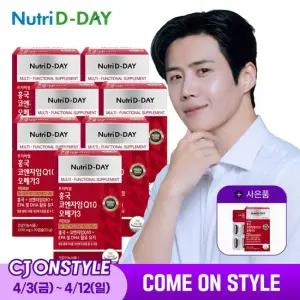 [CJ단독 증.정] 프리미엄 홍국 코엔자임Q10 오메가3 7박스 총210캡슐 + 본품 증.정