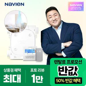 [오늘만!]경동나비엔 환기청정기렌탈 렌탈료 반.값! 상품권 당일 혜택