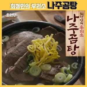 [팡팡온스토어] 최정민의 오롯담 나주곰탕 700g x 11팩(7.7kg)