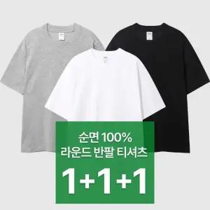 [3장세트] 남여공용 순면 100 반팔 무지 레이어드 이너 티셔츠