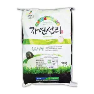 식감이 G9H2O2T0 부드러운 백미쌀10kg