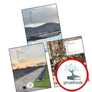 43 19470301-19540921 + 아카이브로 본 역사 + 기억의 폭풍 속으로 (전3권) 세트