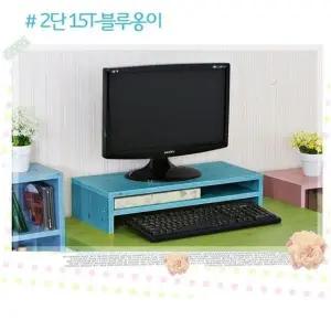[셀러에이드]모니터받침대 2단 550x218x150 블루옹이